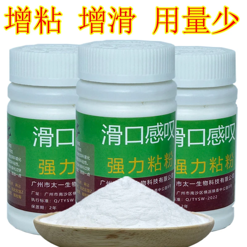 滑口感叹粘粉罗非鲫鲤冷冻饵摇三摇饵料钓鱼麻团泡泡黄鳝膨胀粉