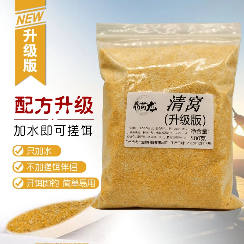 鼎钓龙清窝散装酥鱼饵料南极滑口散炮鲤鱼精品鲫鱼赤尾青罗非饵料