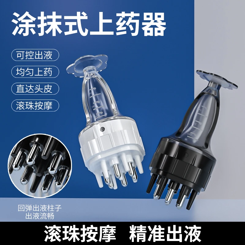 【牛匠人】米诺头皮上药器护发精油导液按小型摩梳子家用