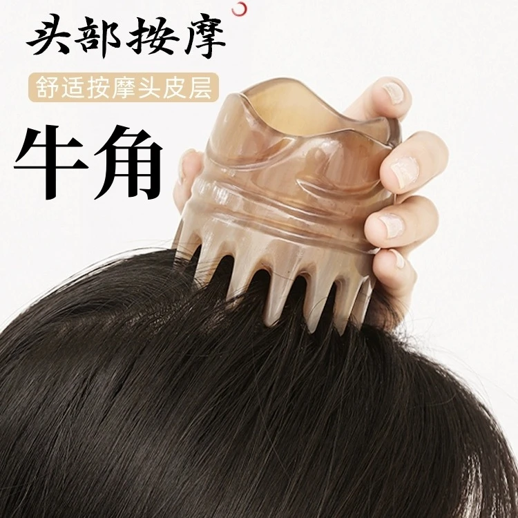 【牛匠人】牛角梳洗头皮抓发皮按摩梳子经络细大宽齿刮痧梳子