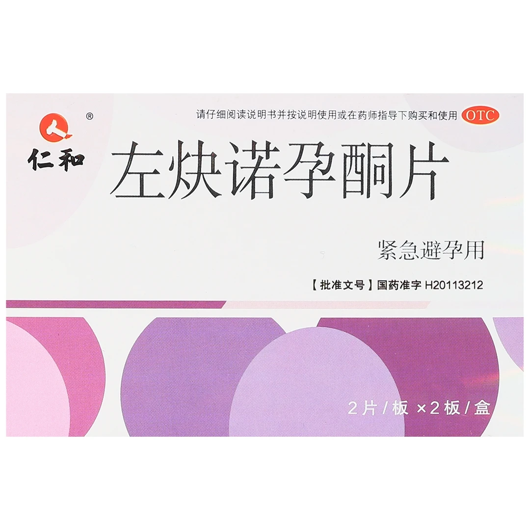 仁和左炔诺孕酮片 0.75mg*4片 紧急避孕