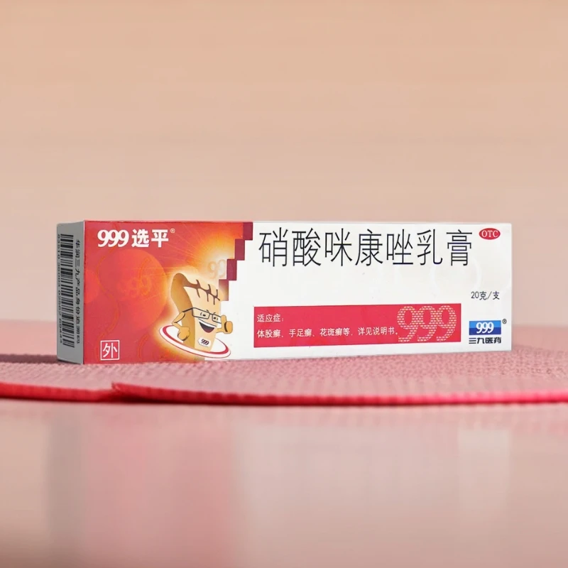 999硝酸咪康唑乳膏2%*20g 阴道炎药膏治外阴痒男性私处瘙痒可用