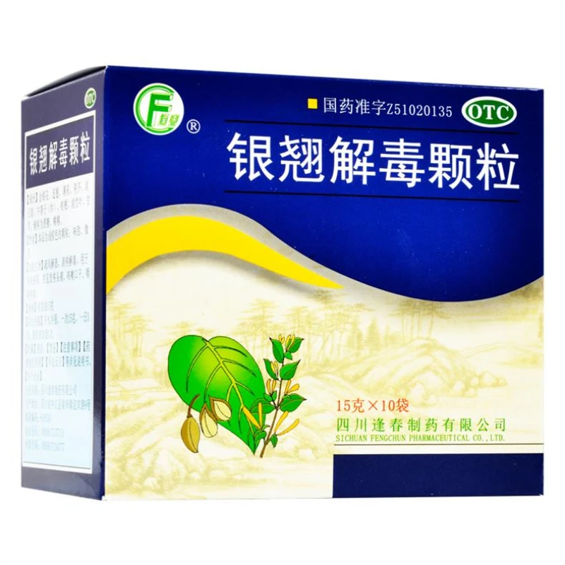 逢春银翘解毒颗粒15g*10袋疏风解表清热解毒风热感冒发热头疼