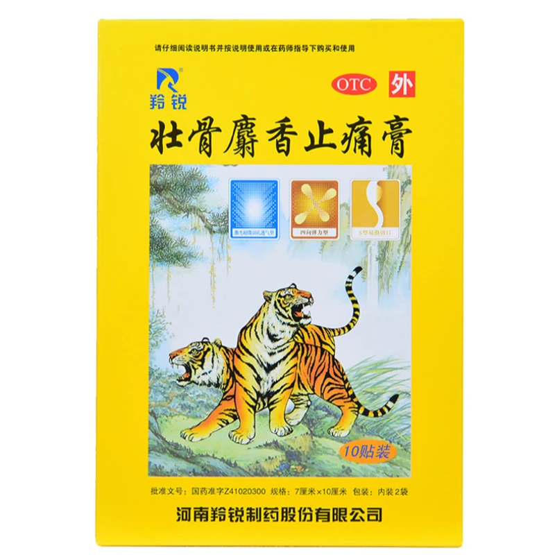 LINGRUI/羚锐壮骨麝香止痛膏7cm*10cm*10贴祛风湿活血止痛