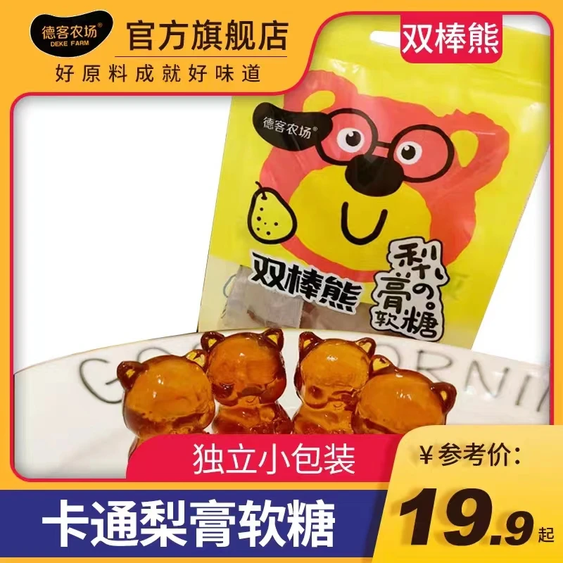 德客农场梨膏软糖268g*1袋