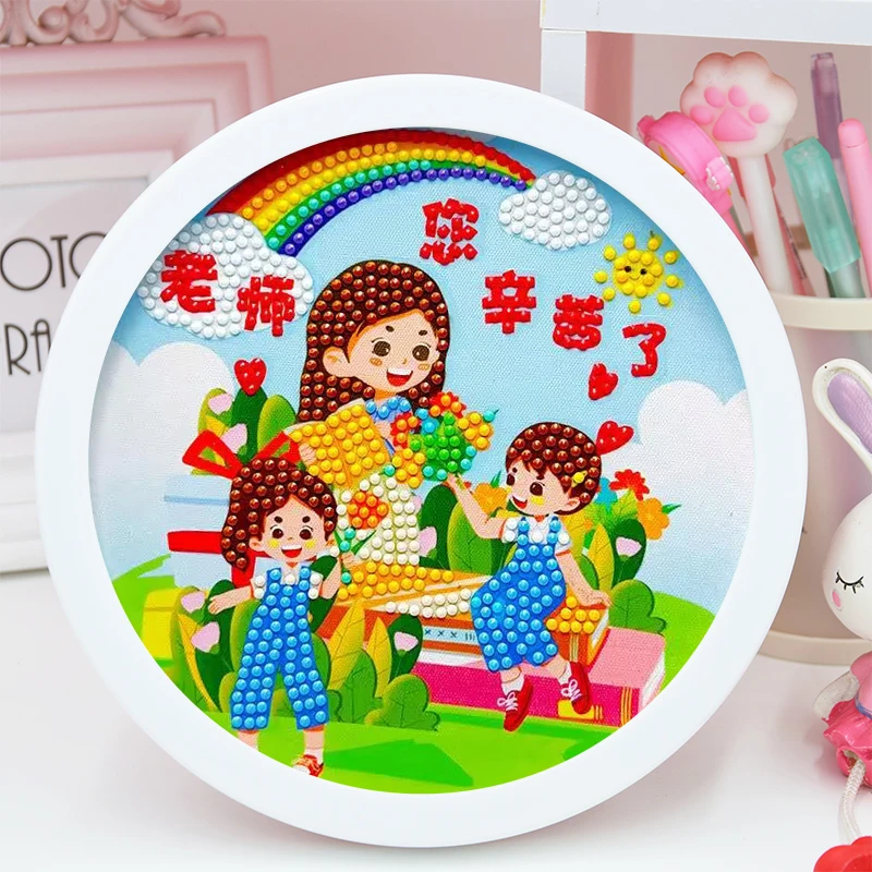 教师节礼物手工diy制作钻石贴画幼儿园小学生送老师儿童益智玩具