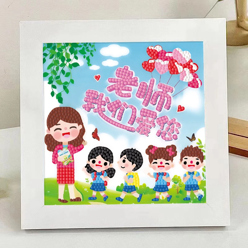 2025新款教师节礼物幼儿园小学生创意手工送男女老师礼物钻石画