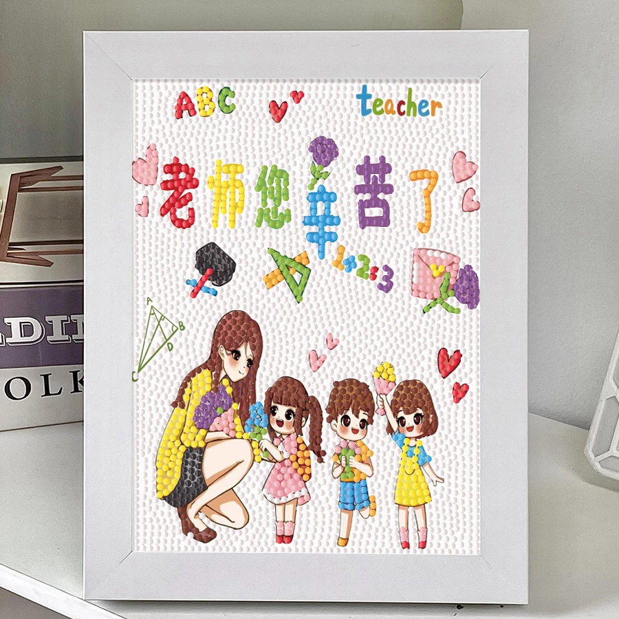 2024新款元气礼物幼儿园小学生创意手工送男女老师礼物钻石贴画