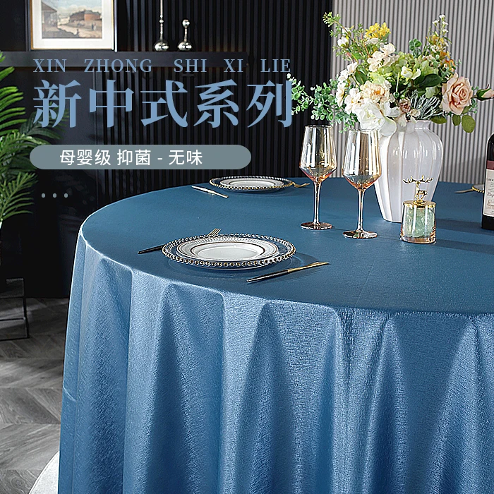 圆桌布防水防烫防油免洗高级茶几餐桌桌布家用酒店轻奢高端台布