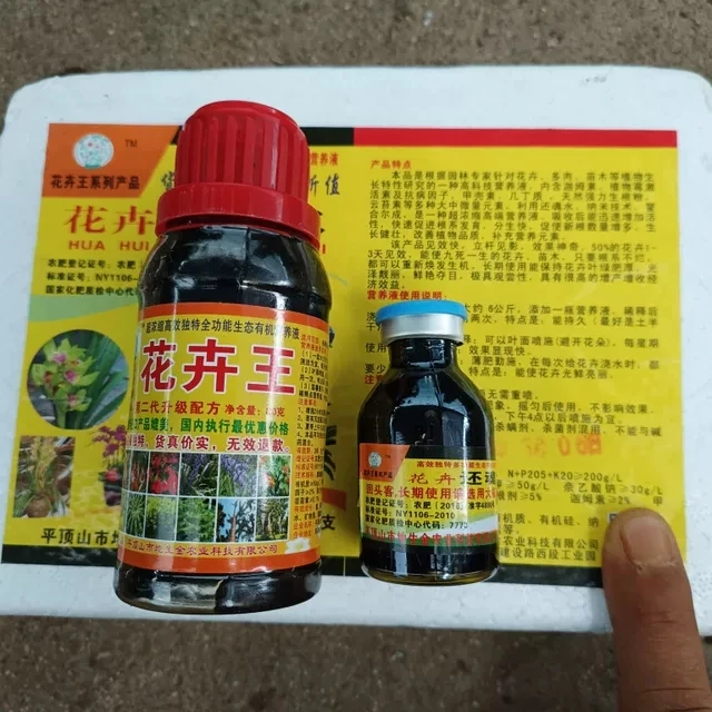 营养液植物通用型花肥热植植物绿植多肉水培盆栽家用花卉养花肥料