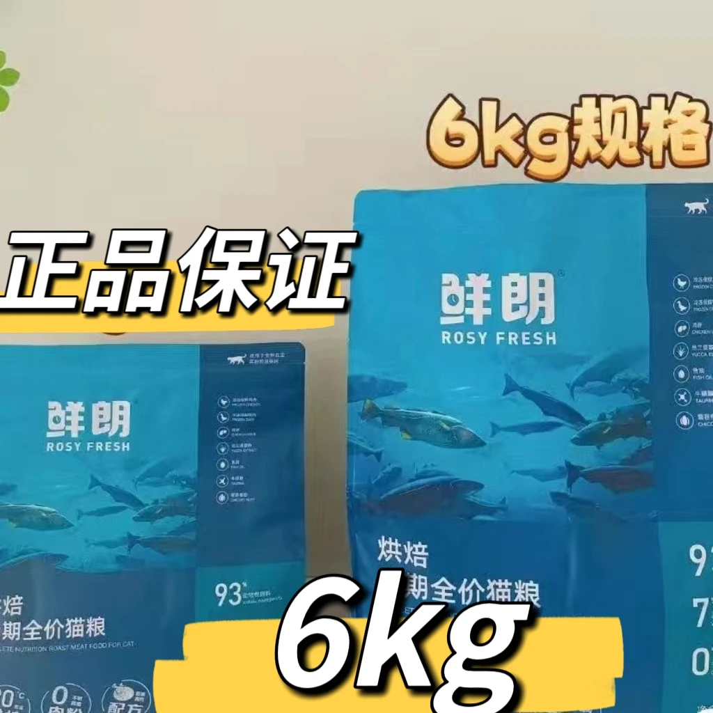 鲜朗猫粮6kg低温烘焙猫粮天然无谷幼猫成猫奶糕鲜郎猫专用通用