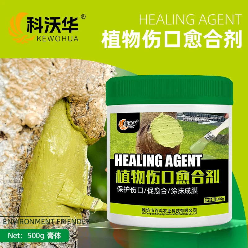科沃华植物伤口愈合剂抑菌防裂防腐枝干开裂剪枝封口愈合剂
