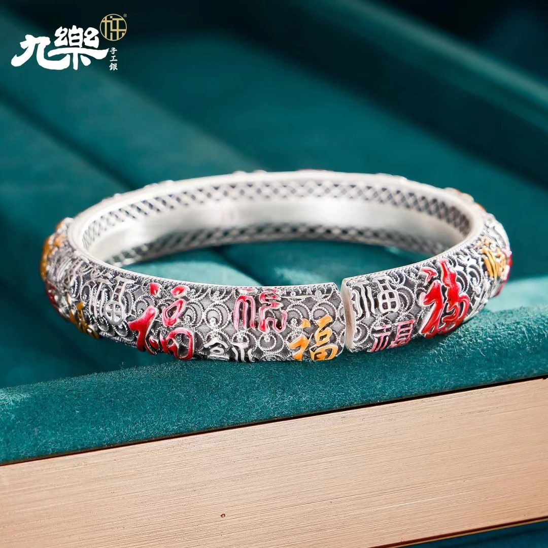 九乐 足银珐琅手镯 999彩色花丝福字手镯126克