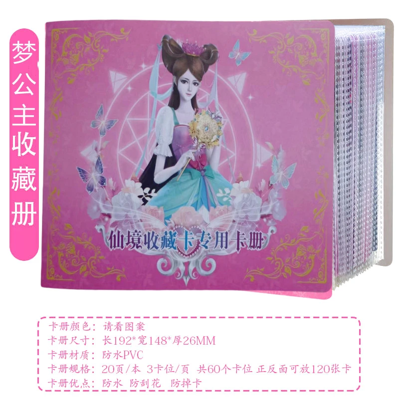 叶罗丽卡册卡片豪华版收集册冰公主卡牌女孩萝莉闪卡大容量收藏册