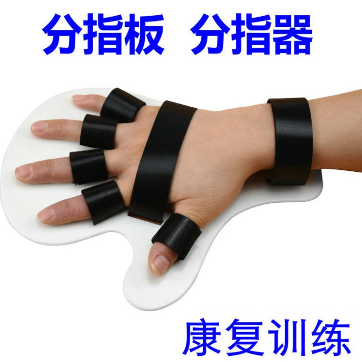 长款分指板训练健身康复户外保暖分指器
