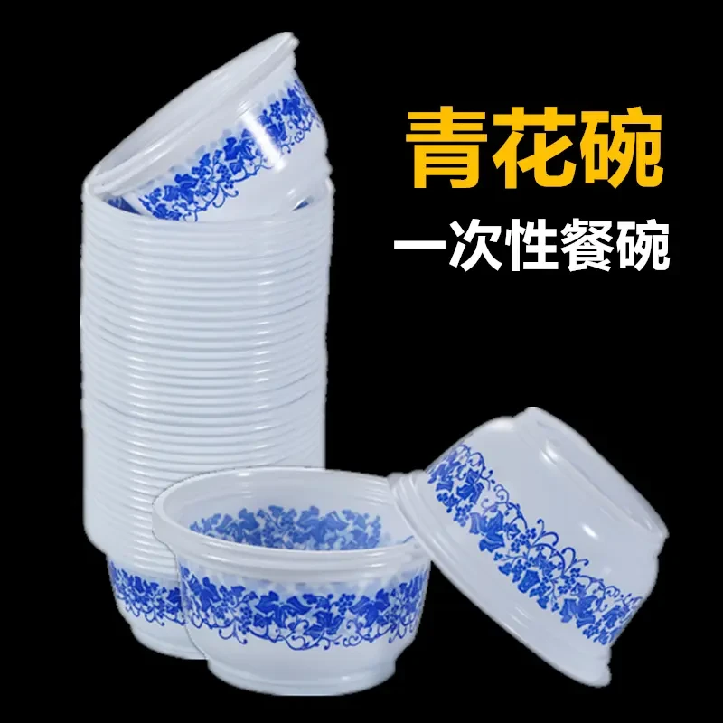 家用青花碗【新疆包邮50只装饭碗】居家聚餐野外花纹加厚一次性餐碗