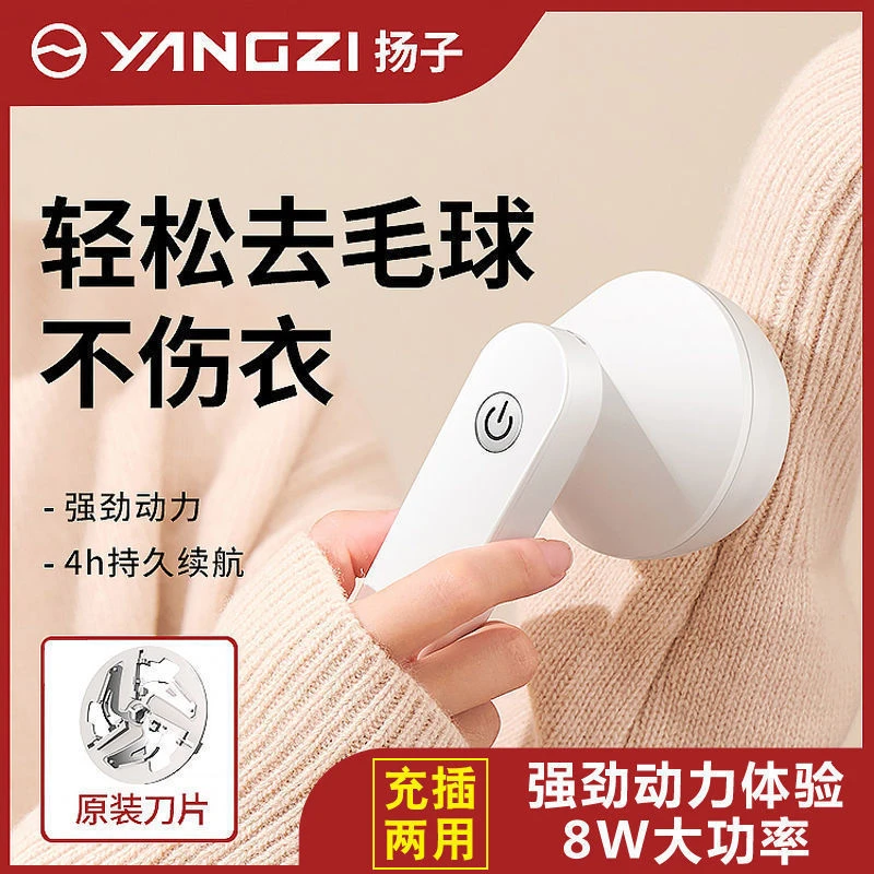 【新疆包邮】毛球修剪器便携充电式除毛器衣物吸毛器剃毛球器去球除