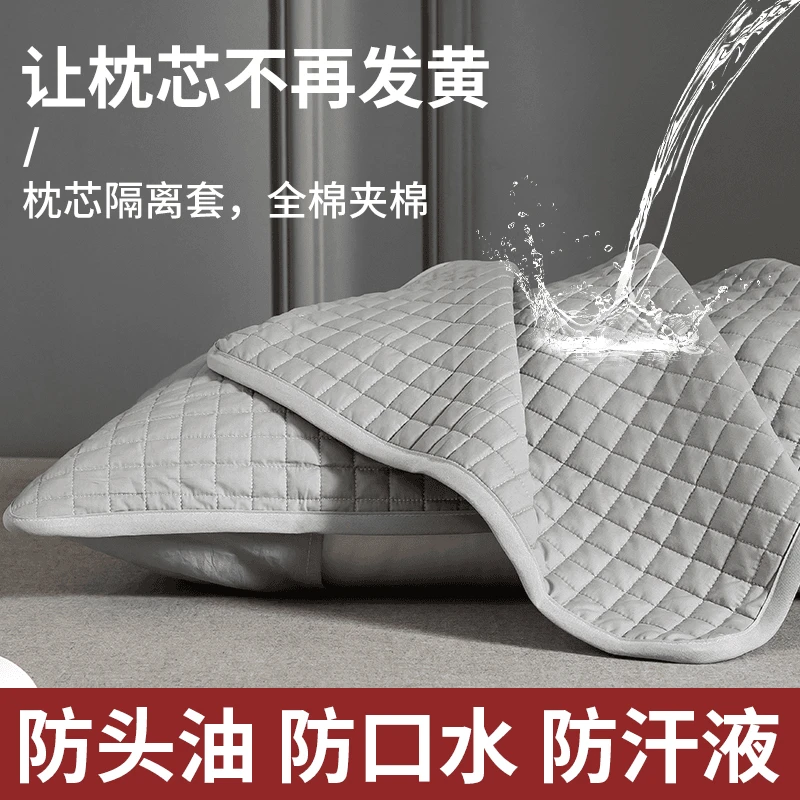 【新疆包邮】枕芯隔离层枕套加厚防头油隔脏男纯棉枕芯防护基础建材
