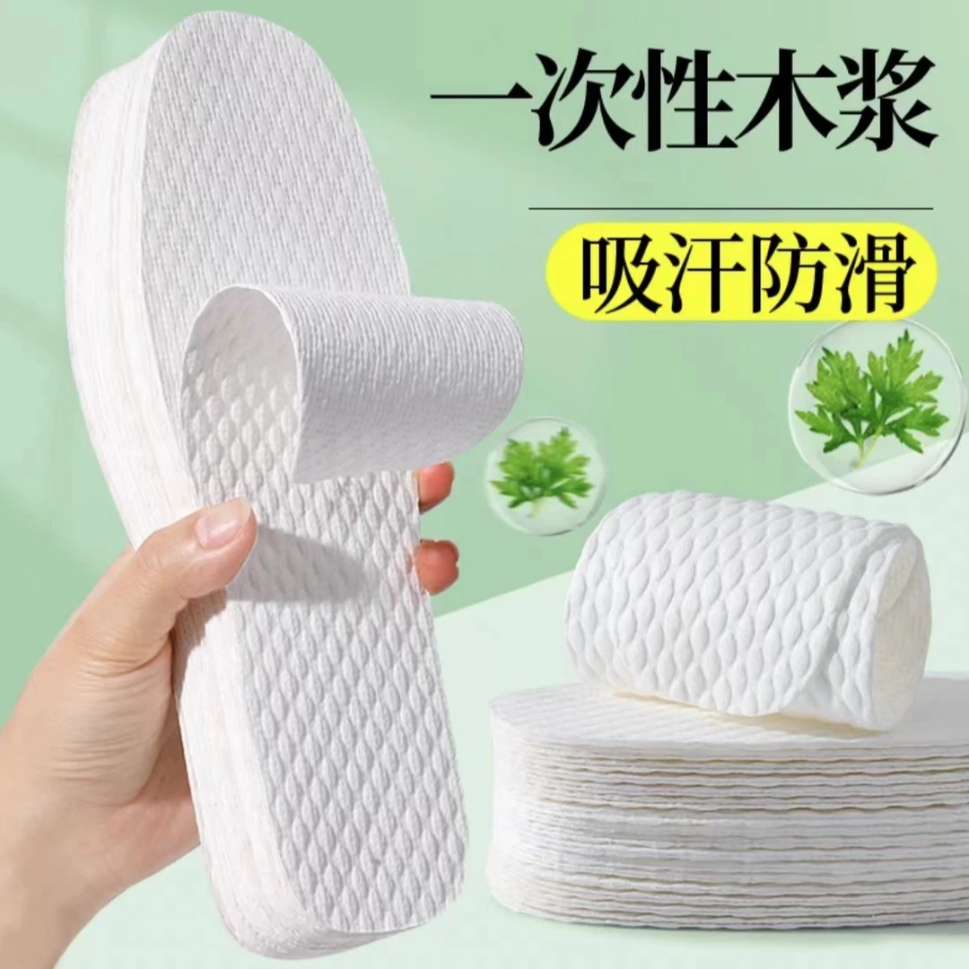 【新疆包邮】超薄型一次性木浆鞋垫夏季吸汗防臭透气柔软