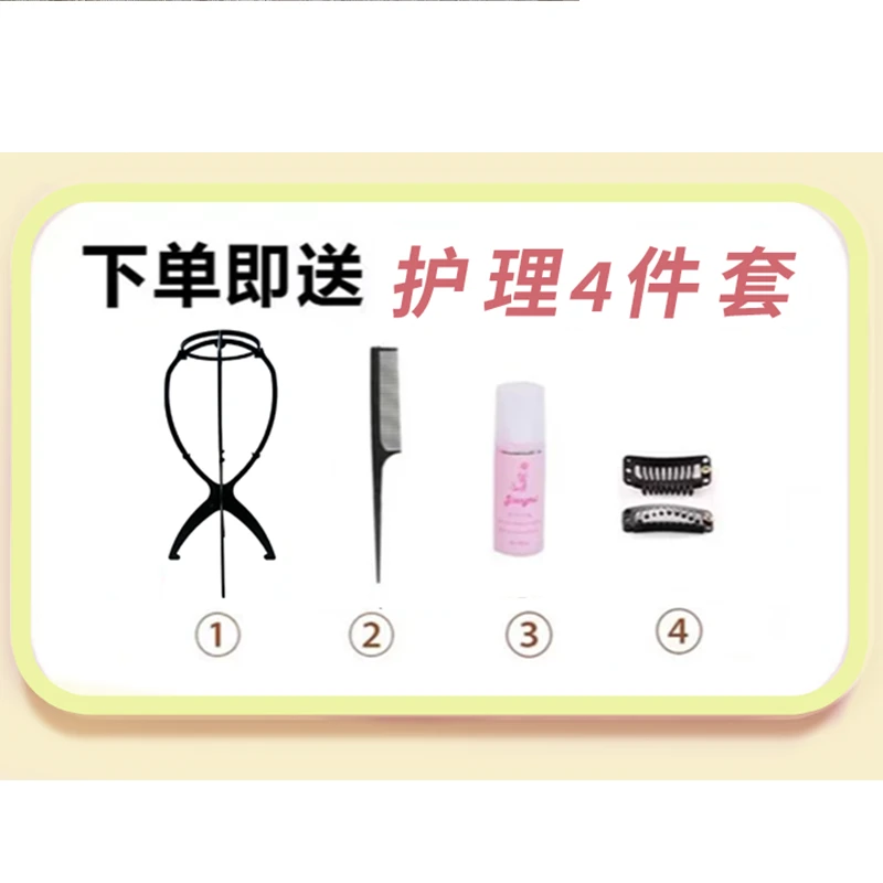 【赠品】4件套，BB夹，支架，尖尾梳，护理液