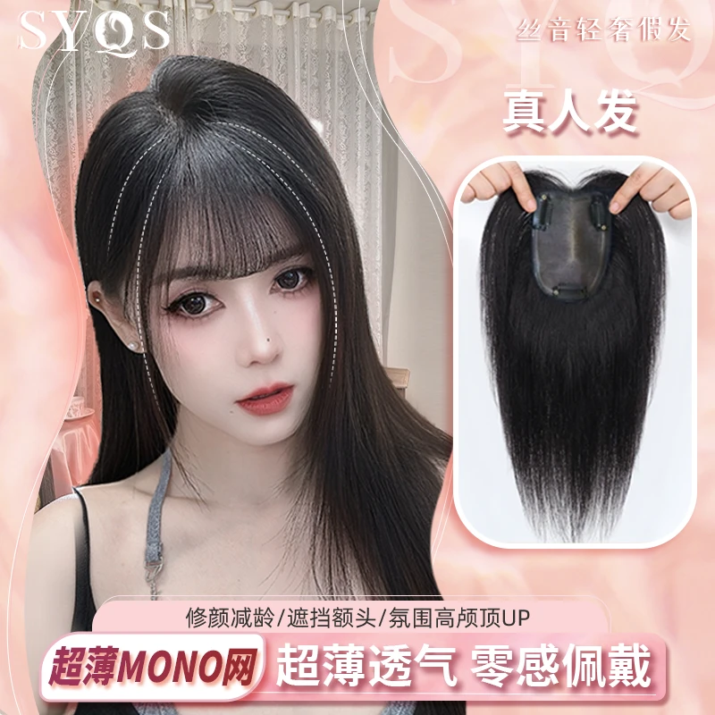 一片式真发假发片超薄透气修颜减龄一片式女士手织补发发根零感