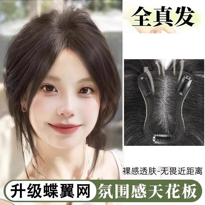 一片式真发假发片超薄透气修颜减龄一片式手织补发无痕裸感隐形