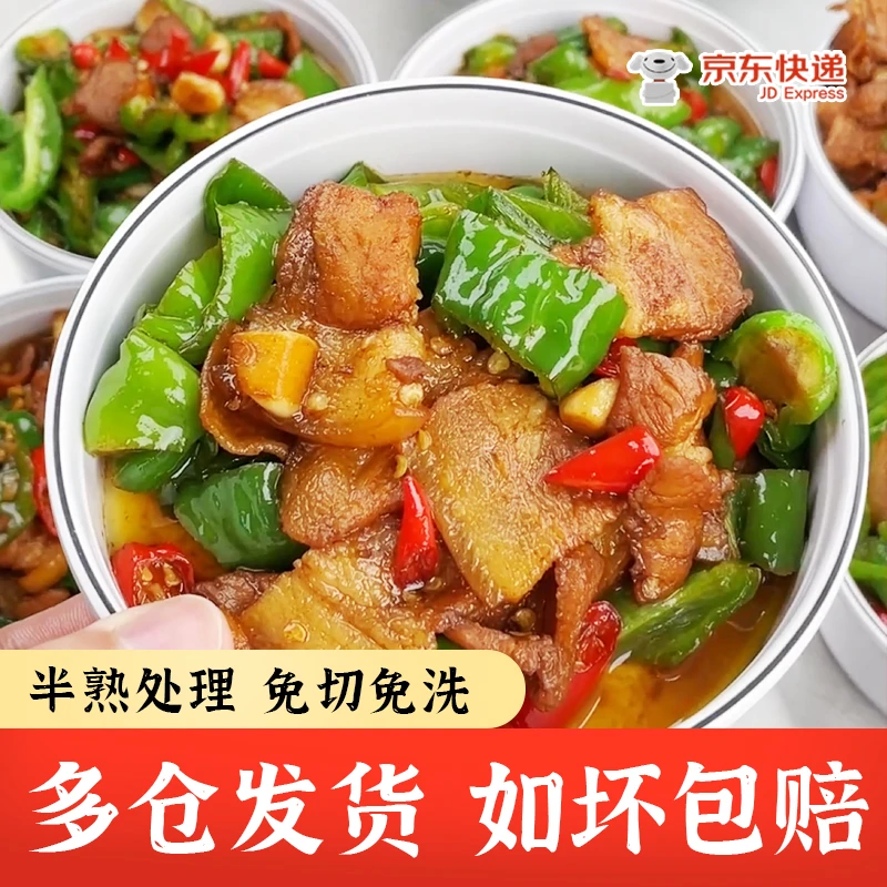 【1斤装猪腿肉片】已调味免切免洗免调理现炒出餐锅气足辣椒小炒肉