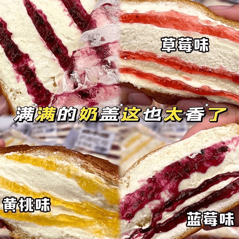百草恋 奶盖吐司早餐吐司面包多口味夹心蛋糕营养健康糕点奶油面包三明治