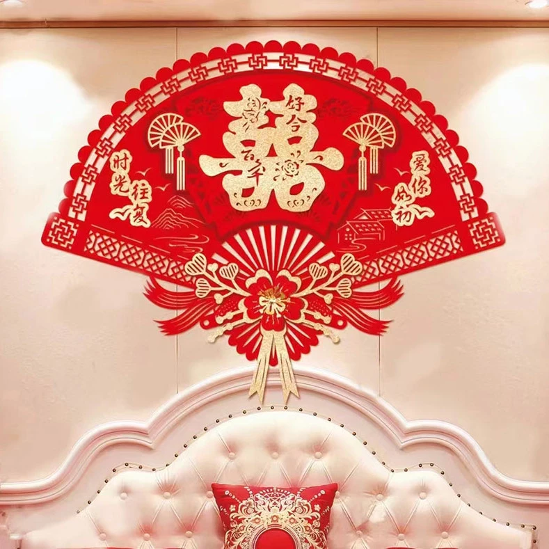 筑梦绒布大喜压床喜子大号植绒立体喜字结婚专用特大号婚房布置