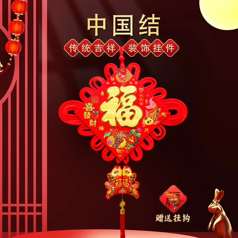 2025蛇年新年春节金福中国结挂件超大号喜庆红色流苏挂件新年装饰