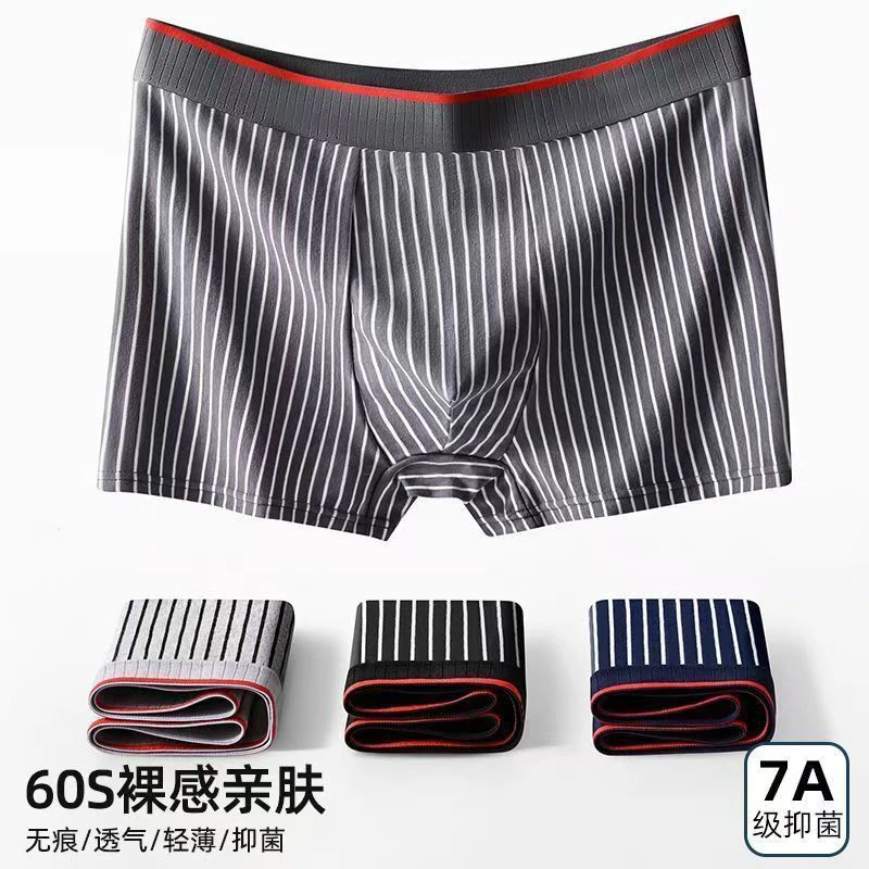 男士内裤经典四角内裤男透气舒适抑菌内裆男平角短裤衩