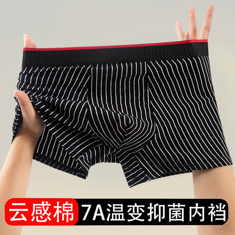 4条精梳棉男士内裤经典条纹内裤男透气舒适抑菌内裆男平角短裤衩