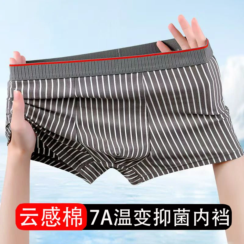 弗妮达1条装男士内裤经典四角内裤男透气舒适内裆男平角短裤衩