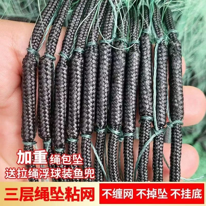 【绳包坠】渔网三层丝网沾网沉网下网鲫鱼网捕鱼网柔软优质小型耐用