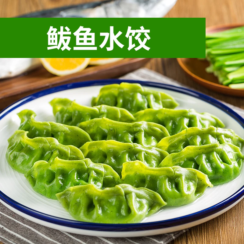 老马草原海鲜水饺鲅鱼馅墨鱼馅组合252g*10袋 鲅鱼墨鱼水饺包邮
