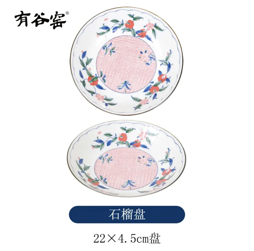 日本进口细市松石榴22cm深盘