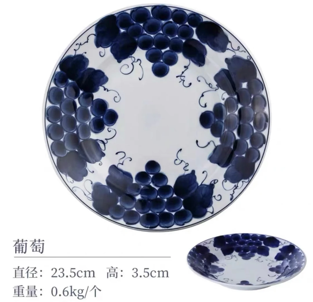 日本进口蓝凛堂23.5cm葡萄盘