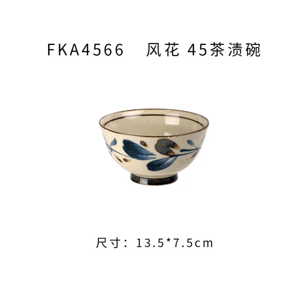 日本进口风花13.5cm茶渍碗
