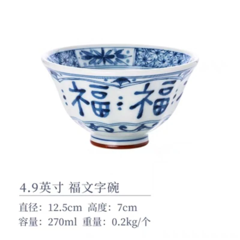 【两只】日本进口蓝凛堂约12.5CM福字米饭碗