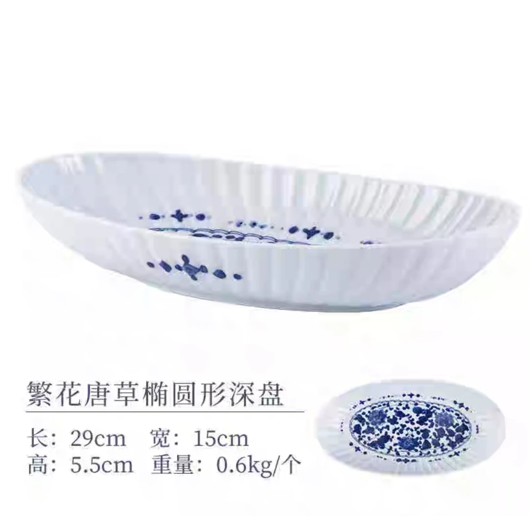 日本进口29cm鱼盘繁花唐草 B727