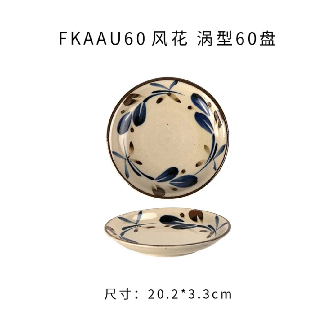 日本进口风花20cm盘