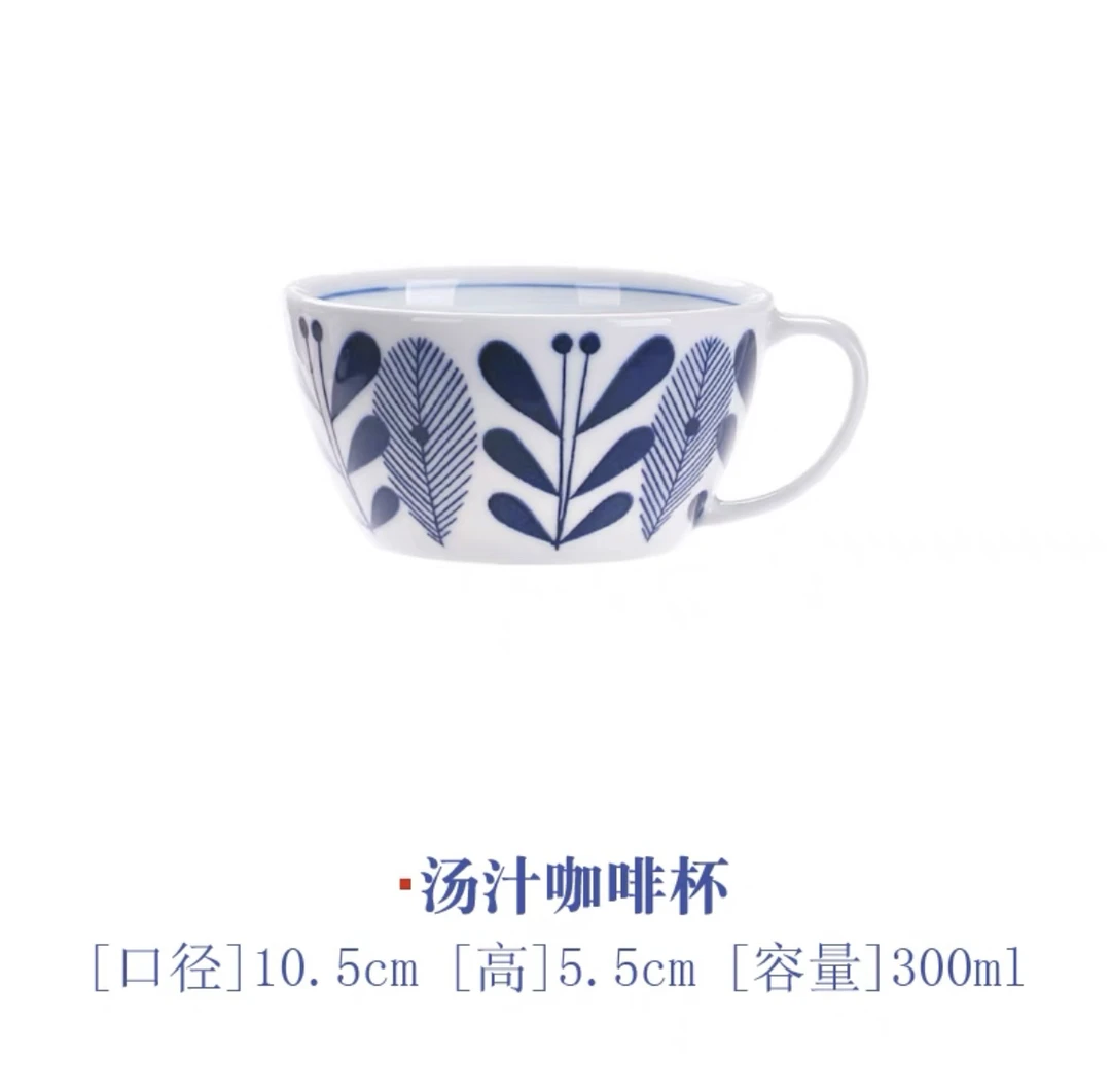 日本进口蓝枫林系列早餐杯