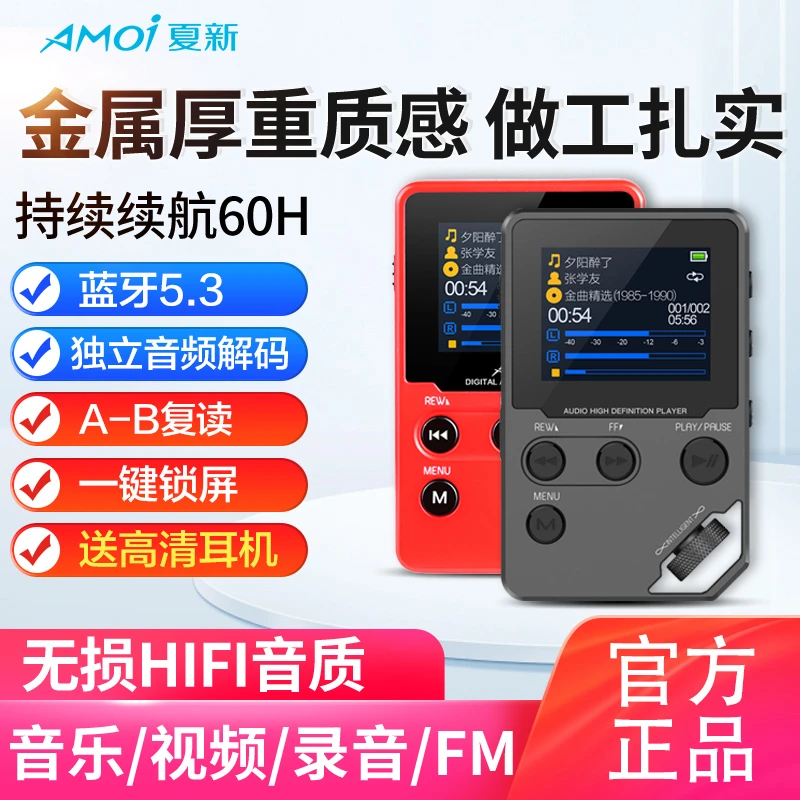 夏新C10蓝牙mp3播放器学生版hifi音质无损音乐发烧级随身听歌专用