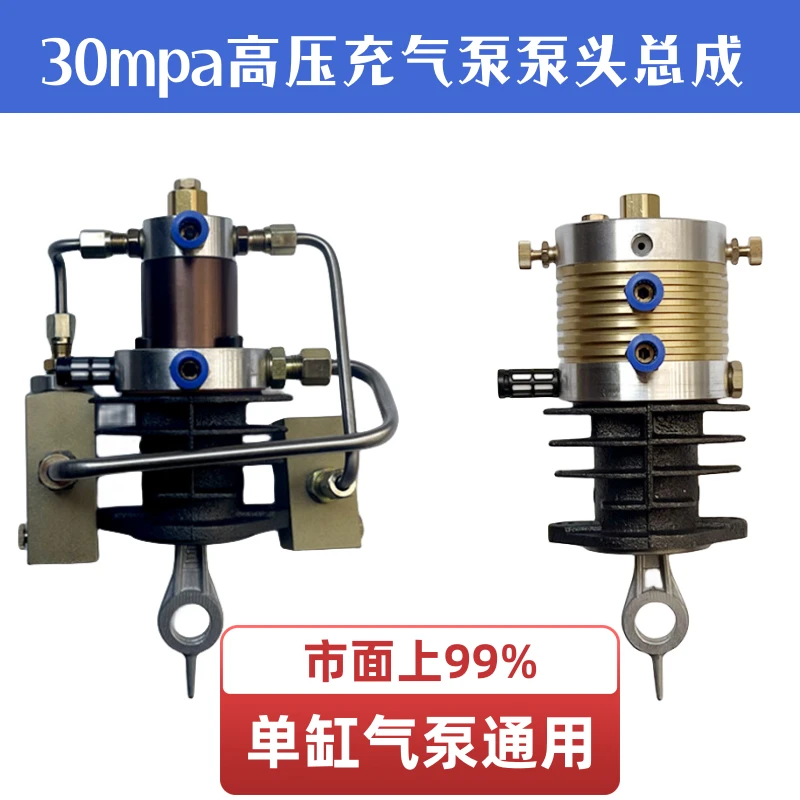 高压充气泵头30MPA缸头总成维修配件打气机40mpa单缸加气机通用