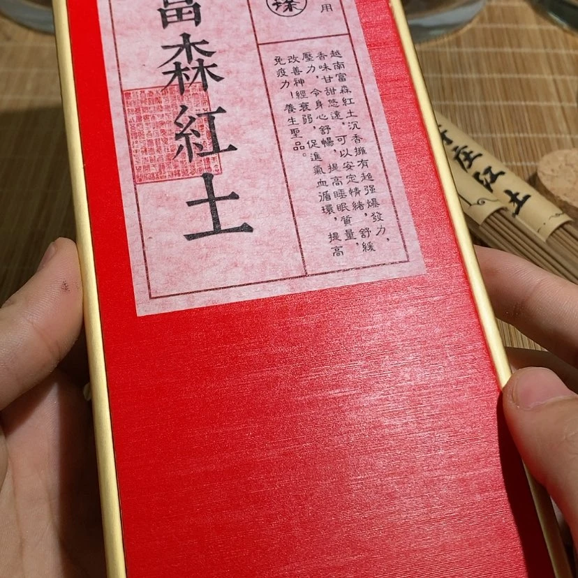 【闪购商品】香道类