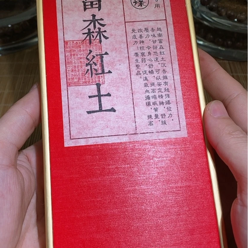 【闪购商品】香道类