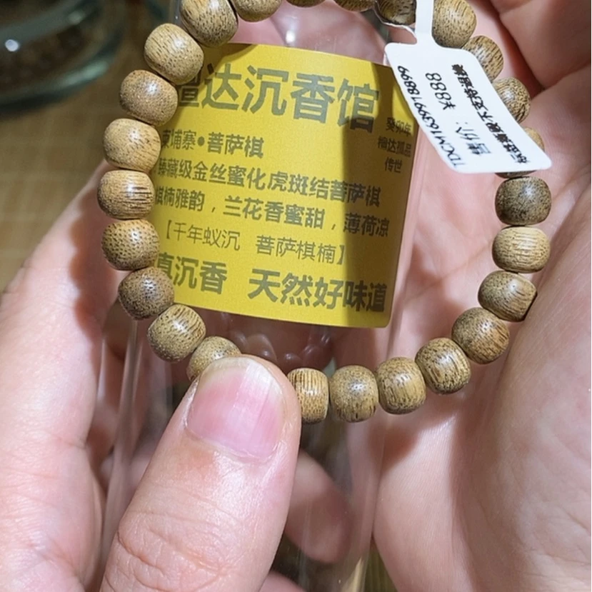 【闪购商品】沉香手串