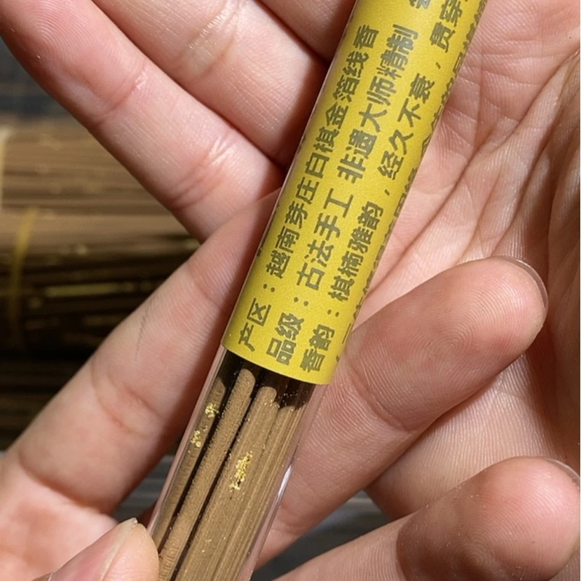 【闪购商品】香道类