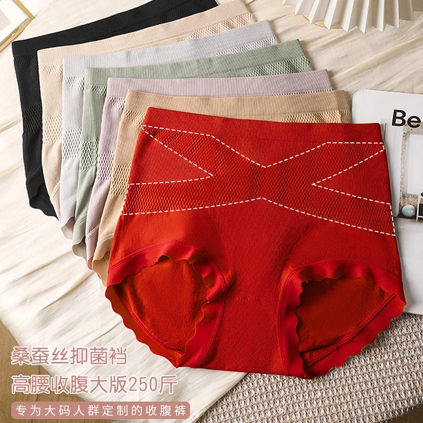 【黑X绷带】大码高腰收腹裤提臀塑身内裤女舒适包臀加肥蚕丝抗菌裆