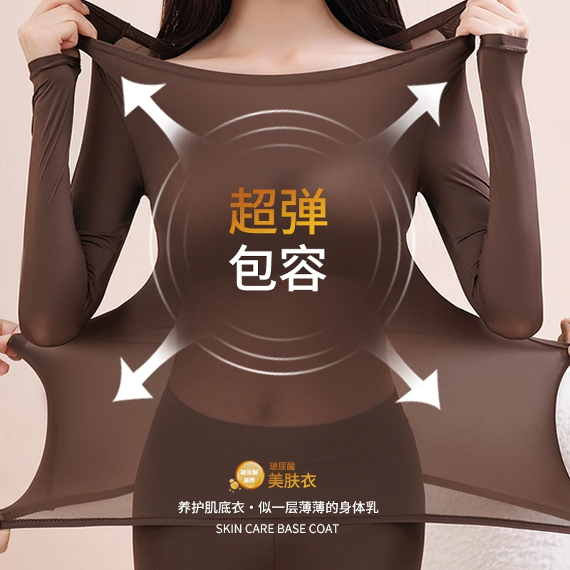 大码女士轻薄美肤衣长袖轻薄秋衣秋裤保暖内衣女紧身肌底衣带胸垫